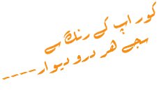 urdu